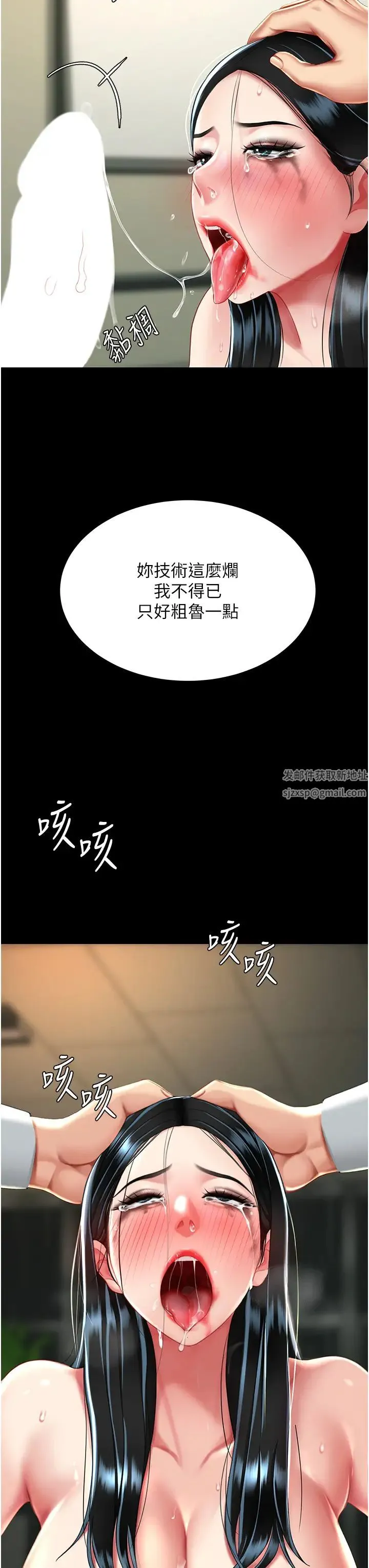 復仇母女丼 第40話-記住被我羞辱的感覺 第40页