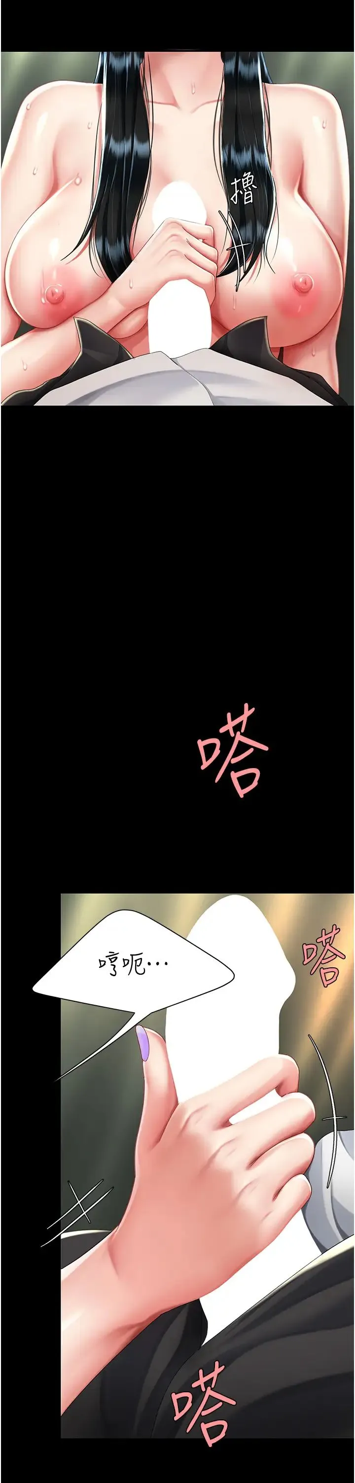 復仇母女丼 第40話-記住被我羞辱的感覺 第31页