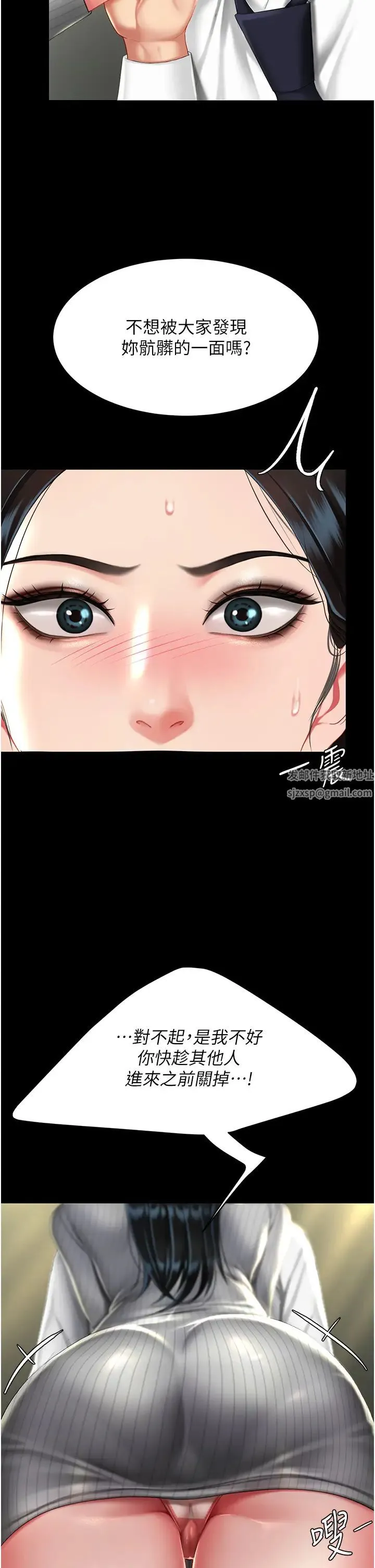 復仇母女丼 第40話-記住被我羞辱的感覺 第2页