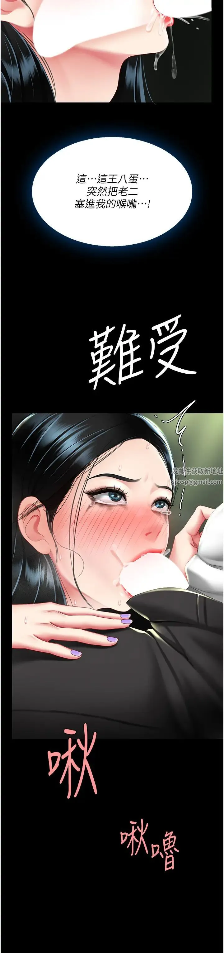 復仇母女丼 第40話-記住被我羞辱的感覺 第35页
