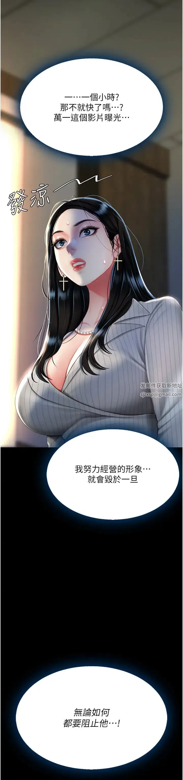 復仇母女丼 第40話-記住被我羞辱的感覺 第20页