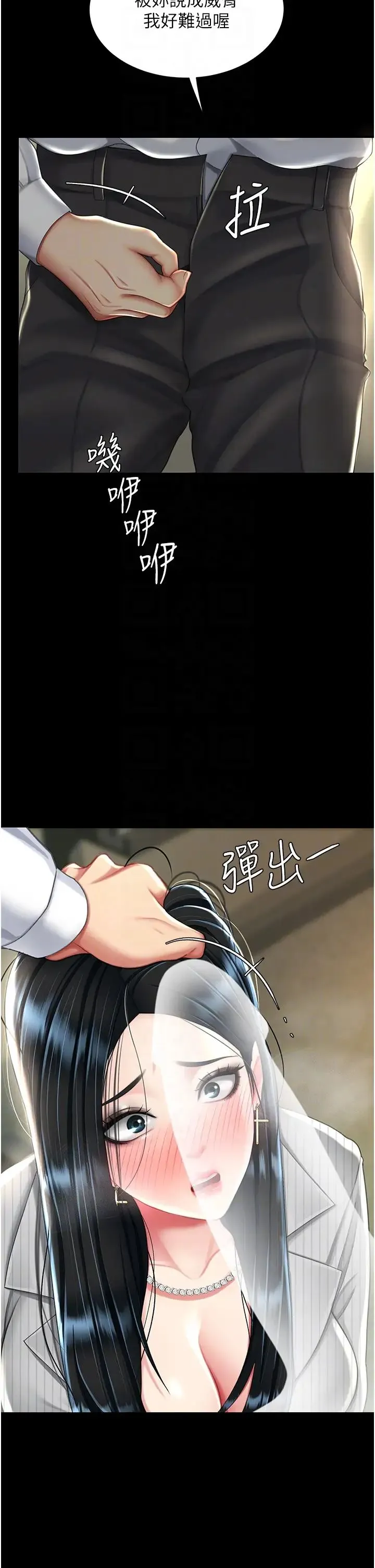 復仇母女丼 第40話-記住被我羞辱的感覺 第14页