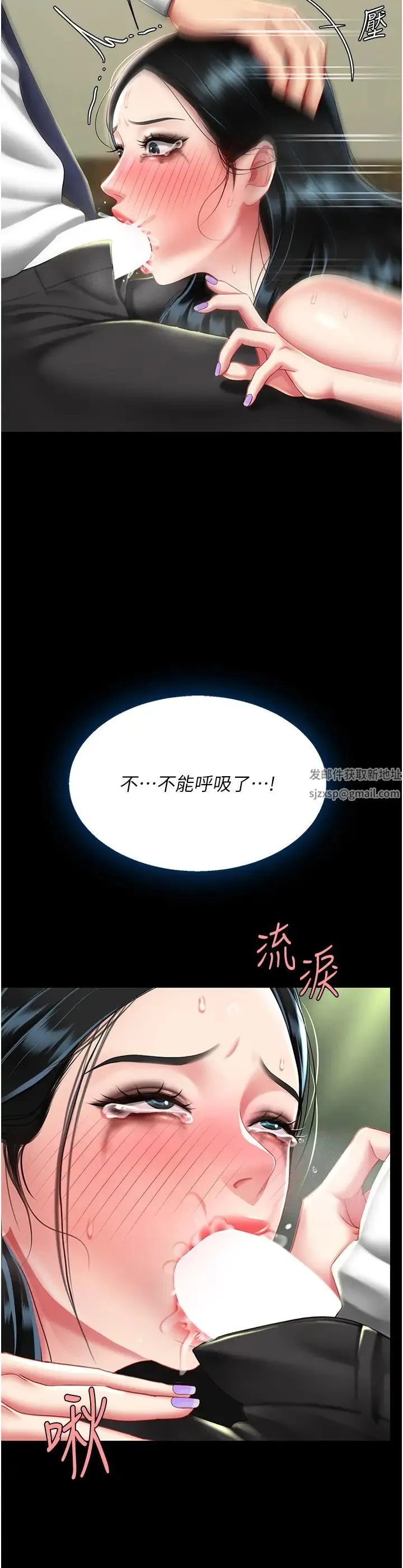 復仇母女丼 第40話-記住被我羞辱的感覺 第37页