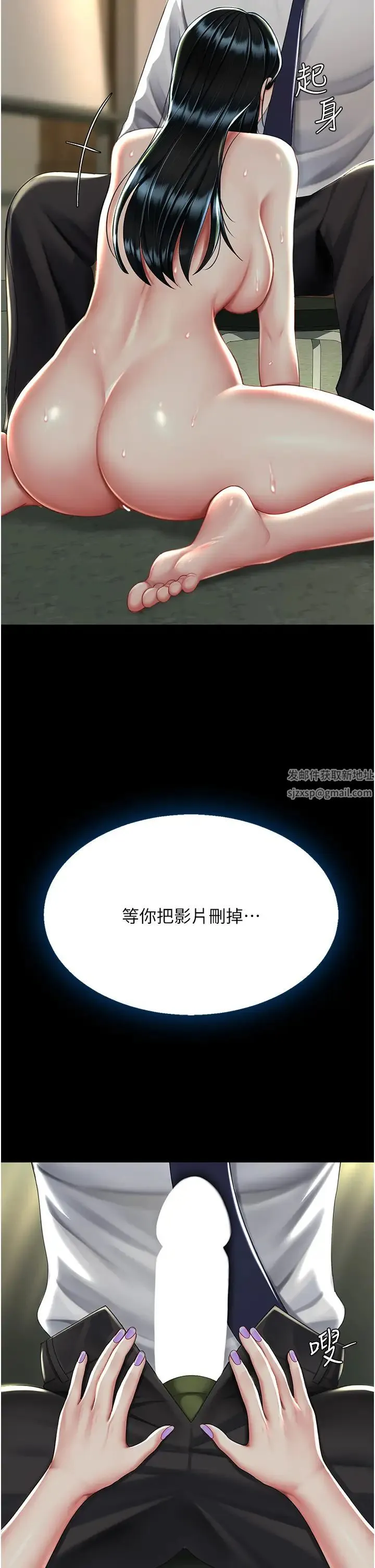復仇母女丼 第40話-記住被我羞辱的感覺 第29页