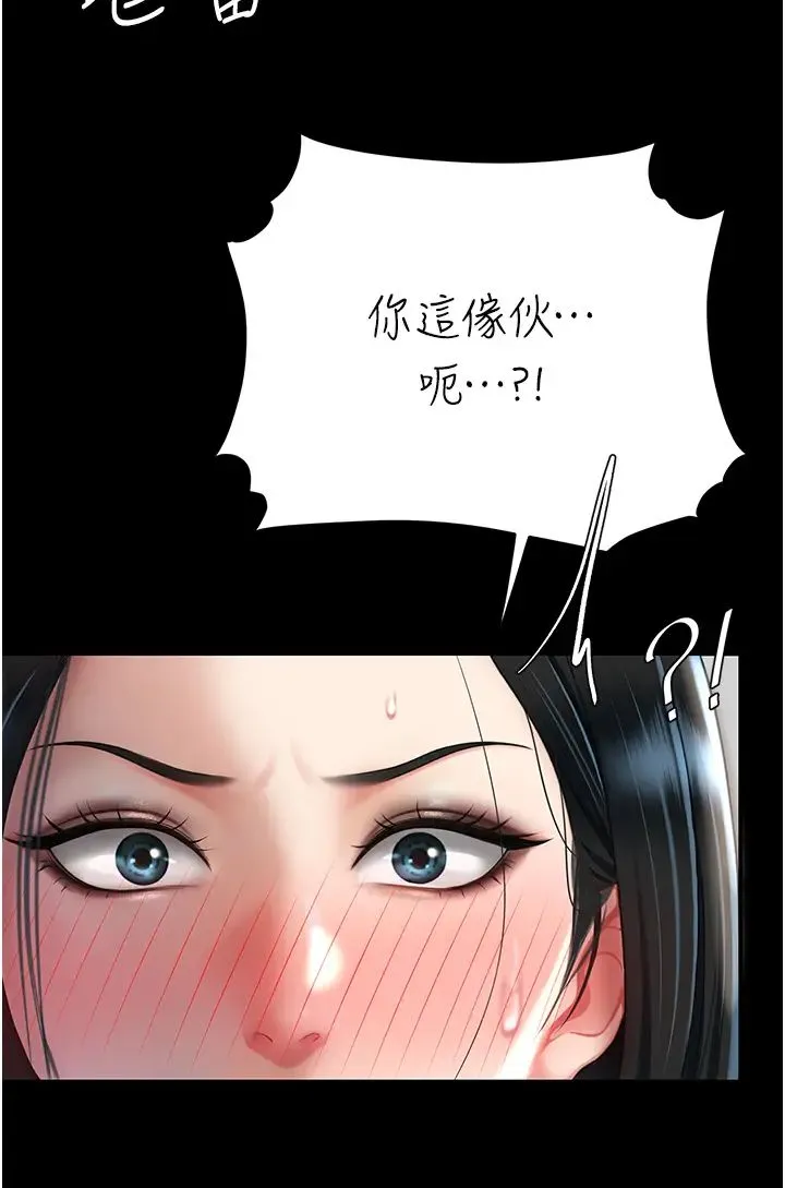復仇母女丼 第40話-記住被我羞辱的感覺 第17页