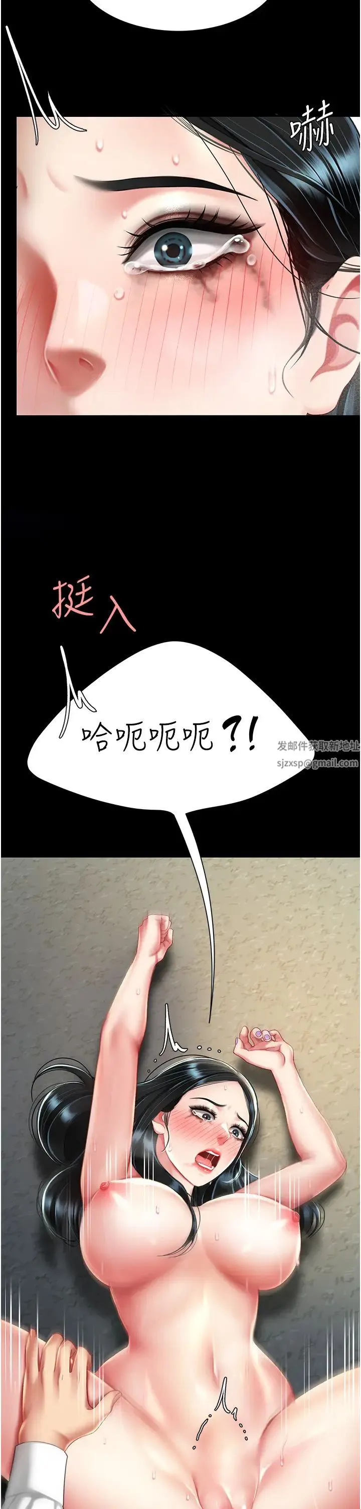 復仇母女丼 第40話-記住被我羞辱的感覺 第49页