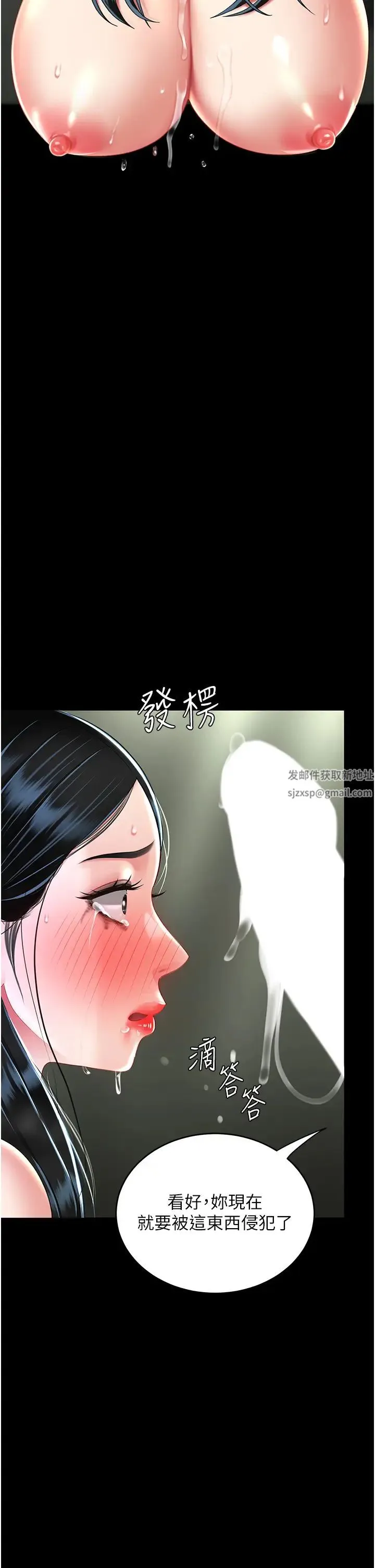 復仇母女丼 第40話-記住被我羞辱的感覺 第41页