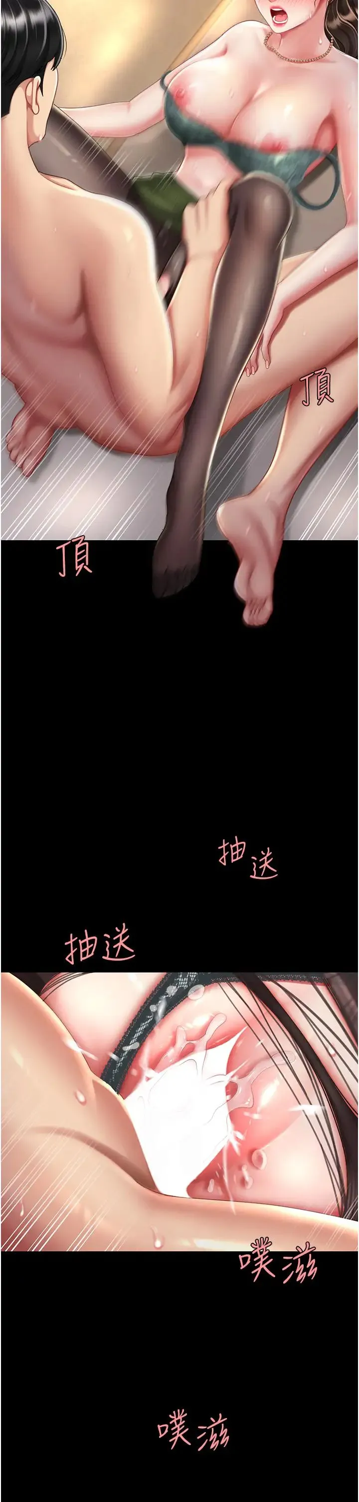 復仇母女丼 第37話-儘管大聲叫出來 第20页