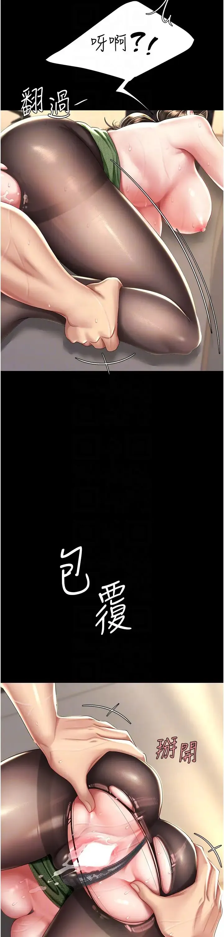 復仇母女丼 第37話-儘管大聲叫出來 第30页