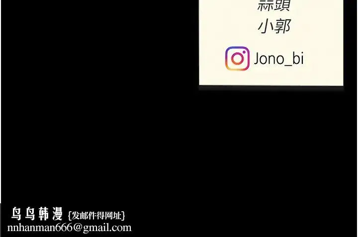 復仇母女丼 第37話-儘管大聲叫出來 第51页