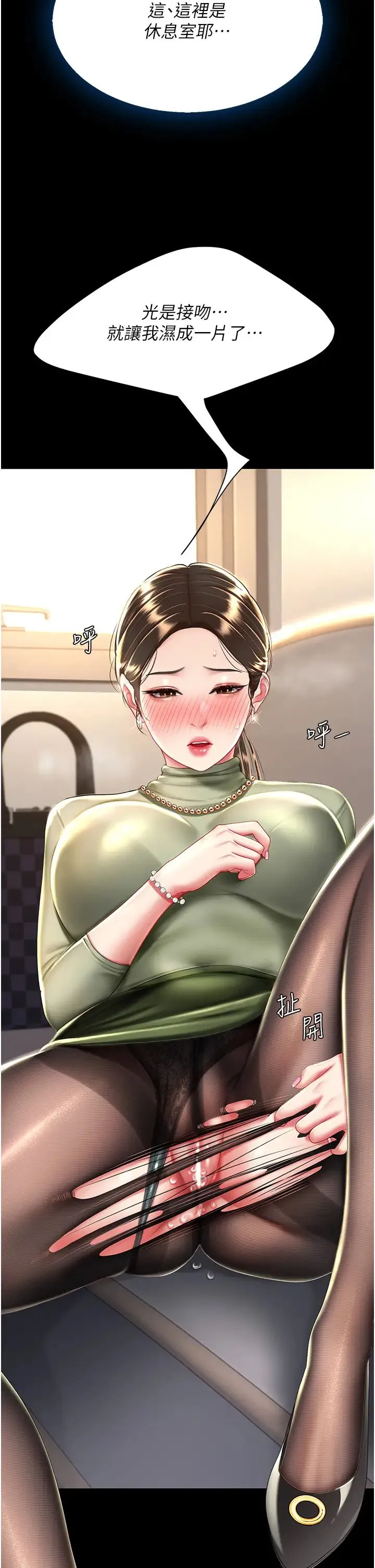 復仇母女丼 第37話-儘管大聲叫出來 第5页