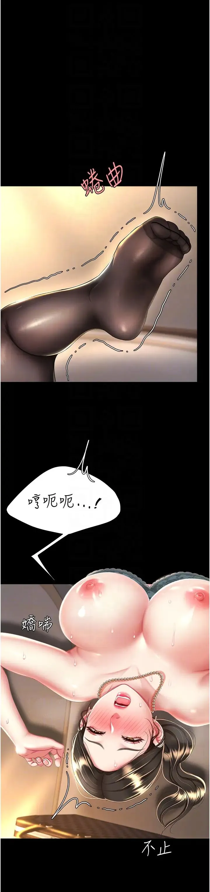 復仇母女丼 第37話-儘管大聲叫出來 第14页
