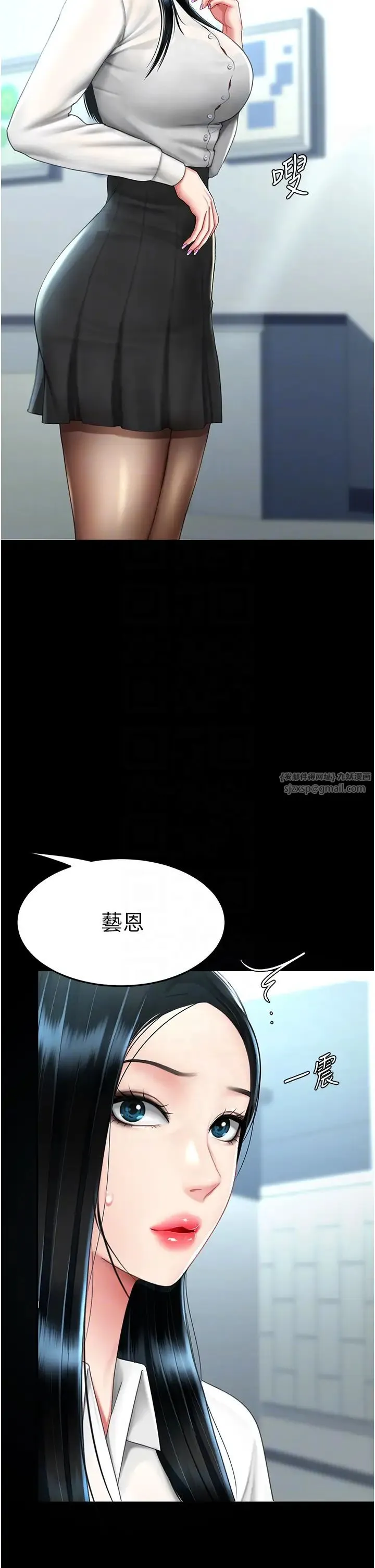 復仇母女丼 第49話-別害羞，腿再張開一點 第6页