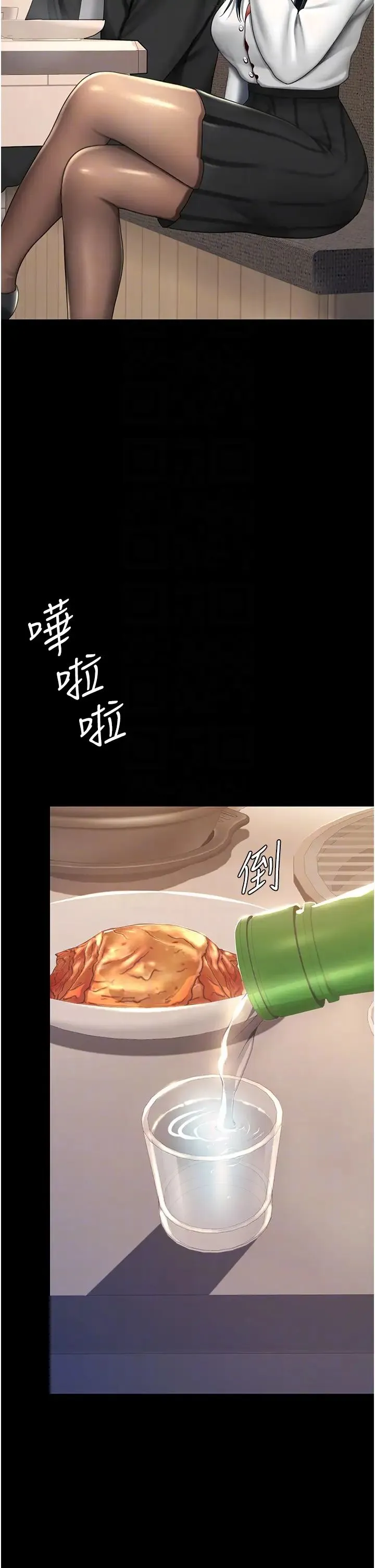 復仇母女丼 第49話-別害羞，腿再張開一點 第28页