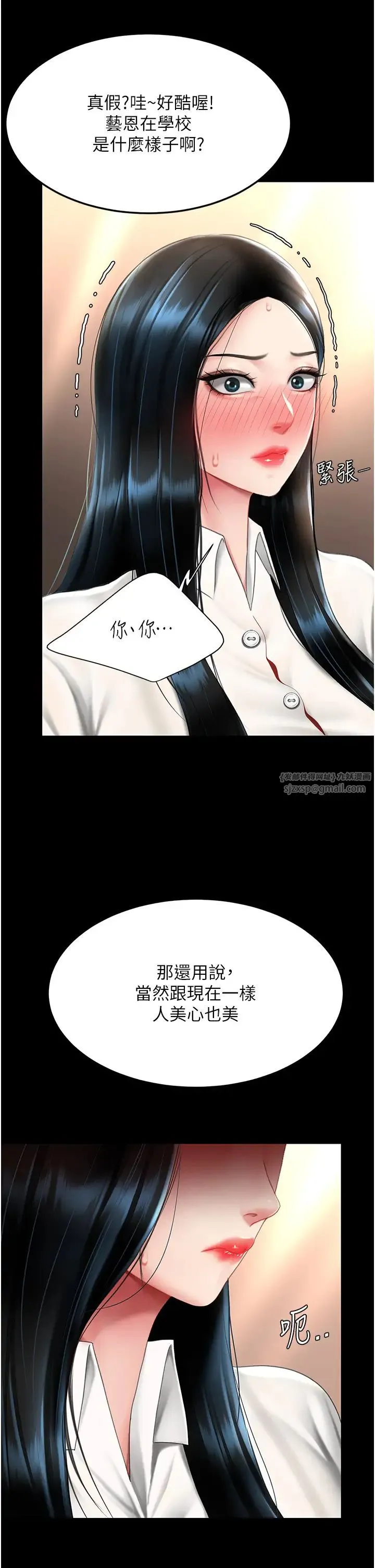 復仇母女丼 第49話-別害羞，腿再張開一點 第37页
