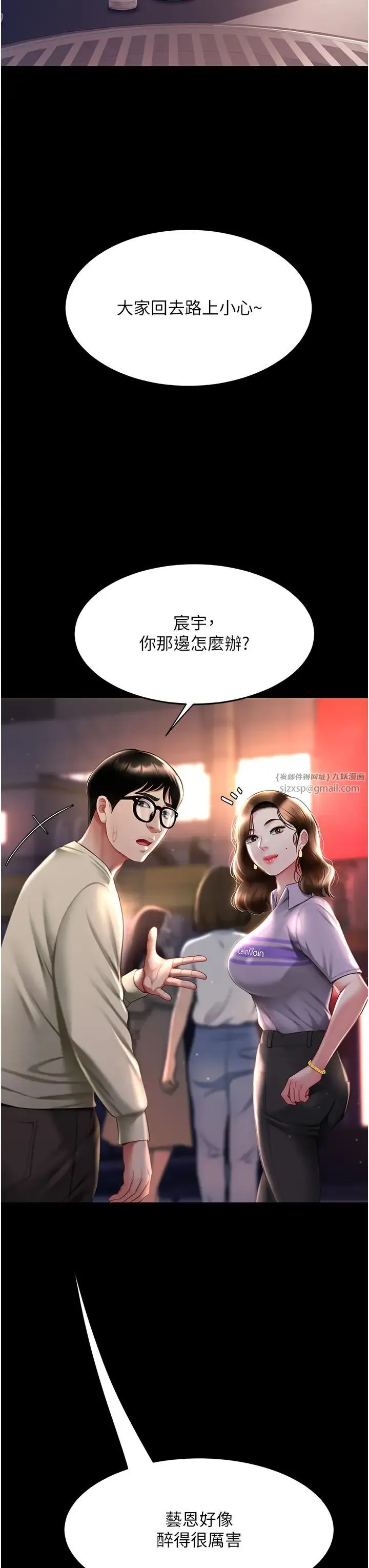 復仇母女丼 第49話-別害羞，腿再張開一點 第39页