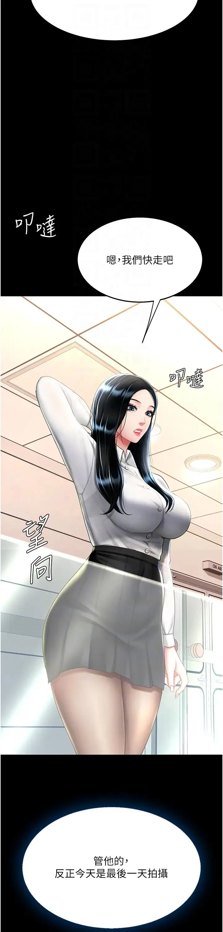 復仇母女丼 第49話-別害羞，腿再張開一點 第14页