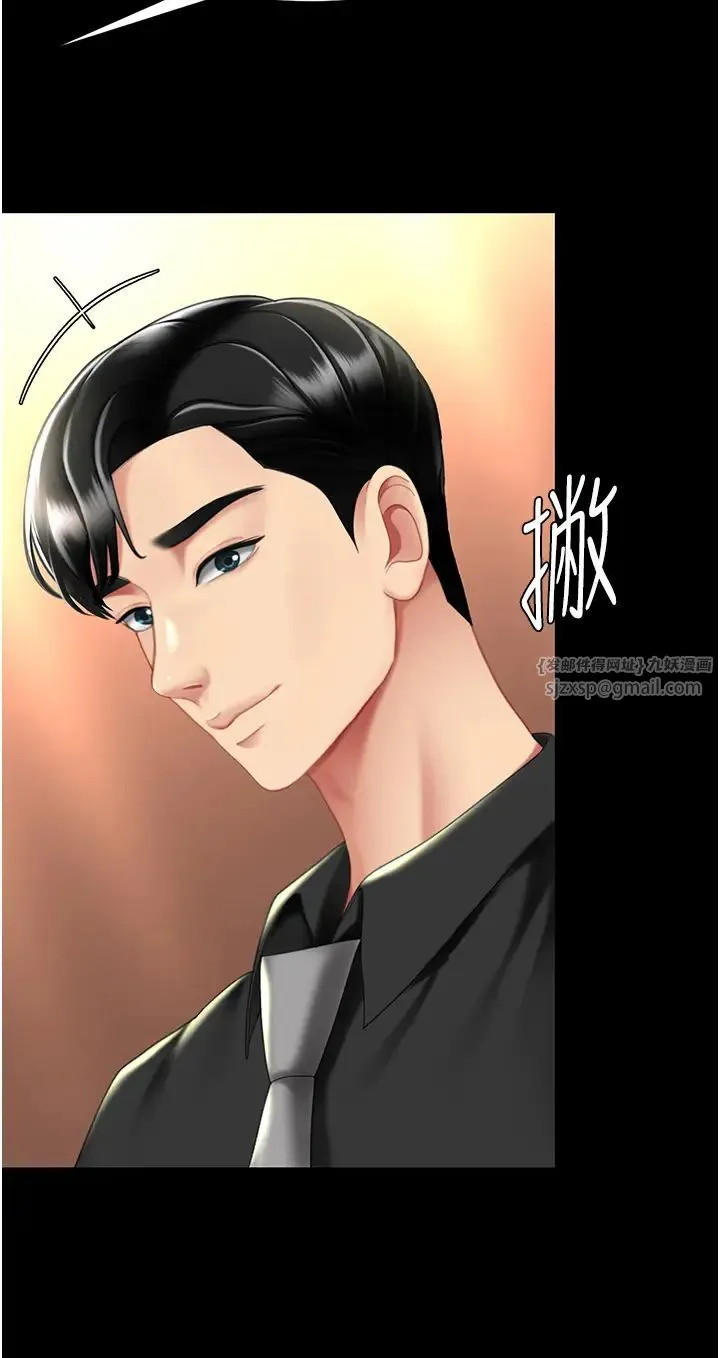 復仇母女丼 第49話-別害羞，腿再張開一點 第36页