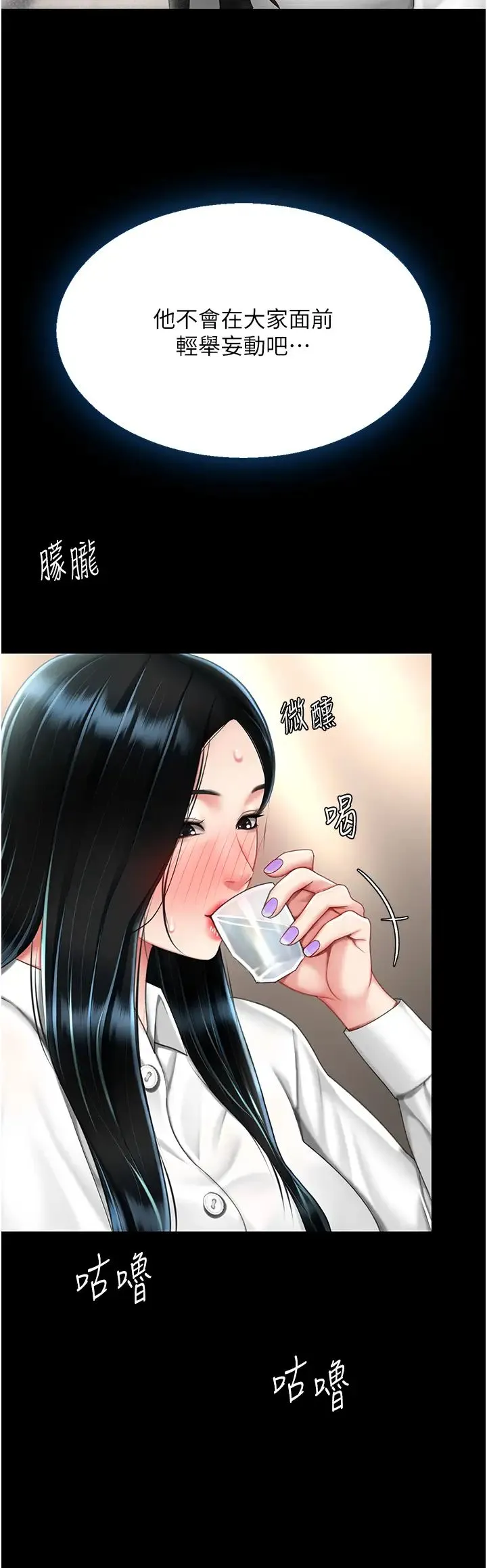 復仇母女丼 第49話-別害羞，腿再張開一點 第31页