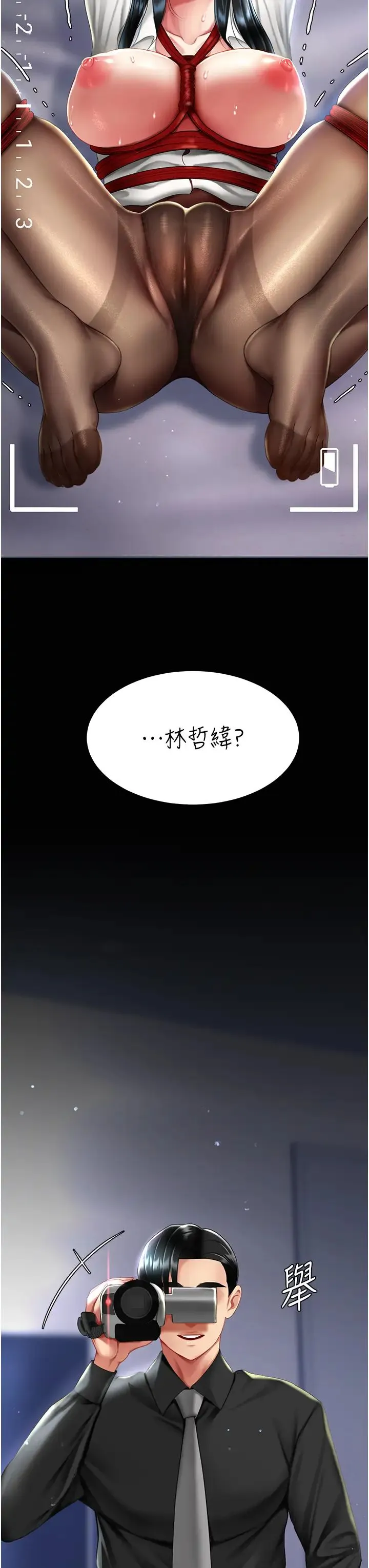 復仇母女丼 第49話-別害羞，腿再張開一點 第49页
