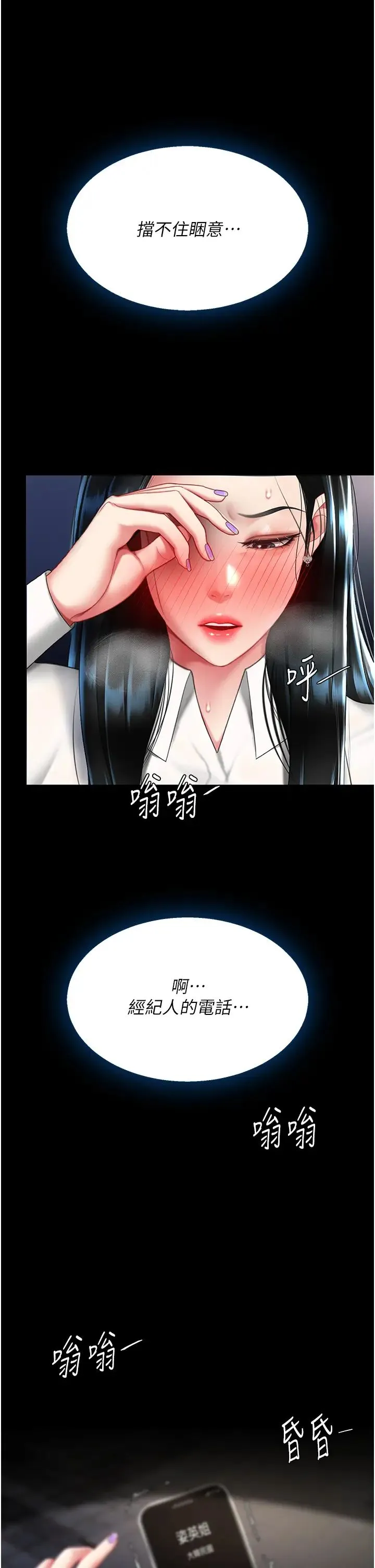 復仇母女丼 第49話-別害羞，腿再張開一點 第42页