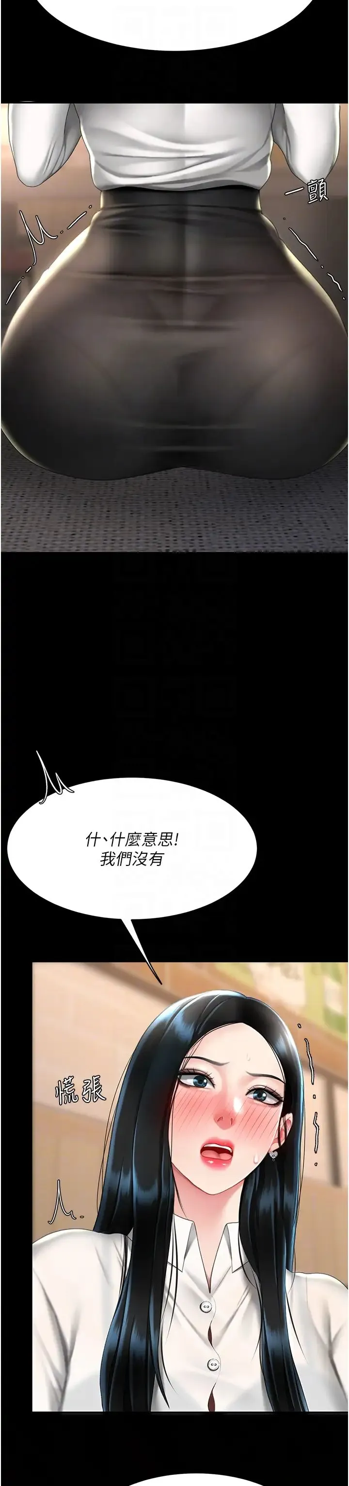 復仇母女丼 第49話-別害羞，腿再張開一點 第34页