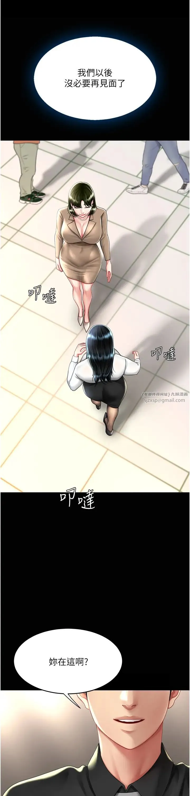 復仇母女丼 第49話-別害羞，腿再張開一點 第16页