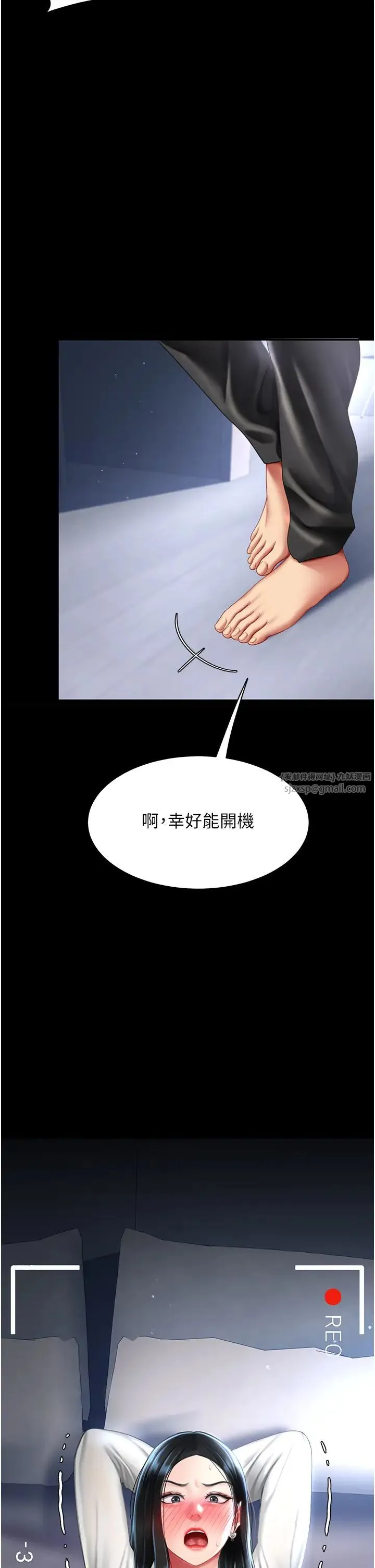 復仇母女丼 第49話-別害羞，腿再張開一點 第48页