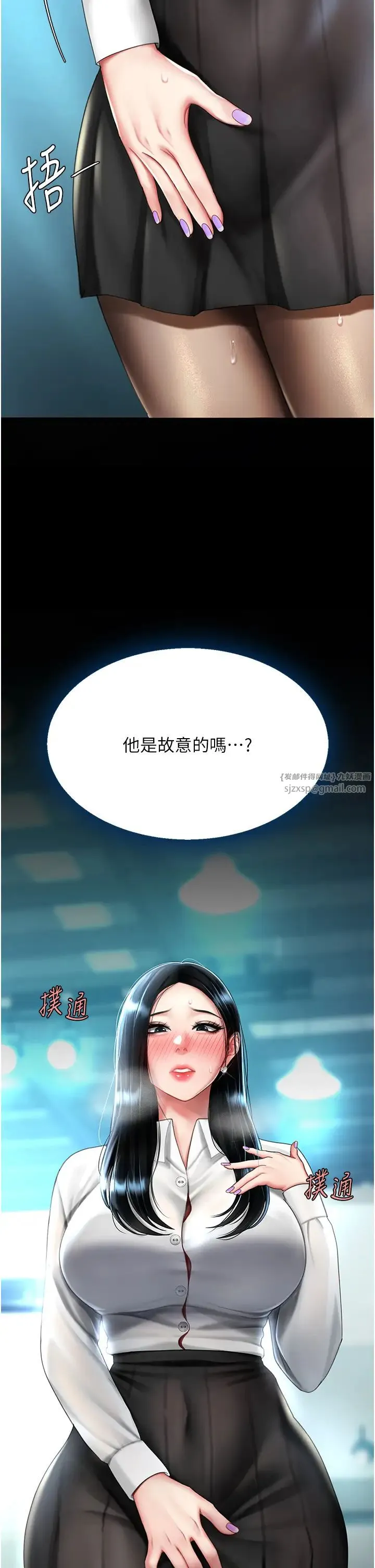 復仇母女丼 第49話-別害羞，腿再張開一點 第11页