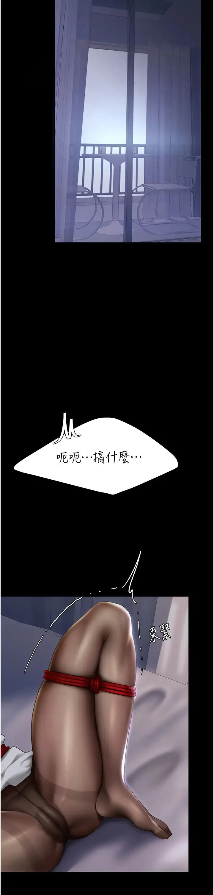 復仇母女丼 第49話-別害羞，腿再張開一點 第45页