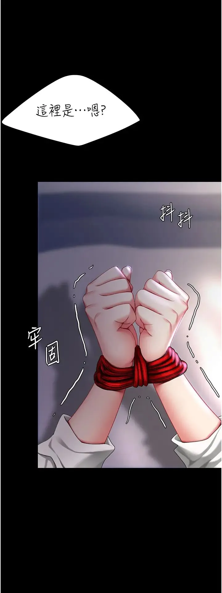 復仇母女丼 第49話-別害羞，腿再張開一點 第46页
