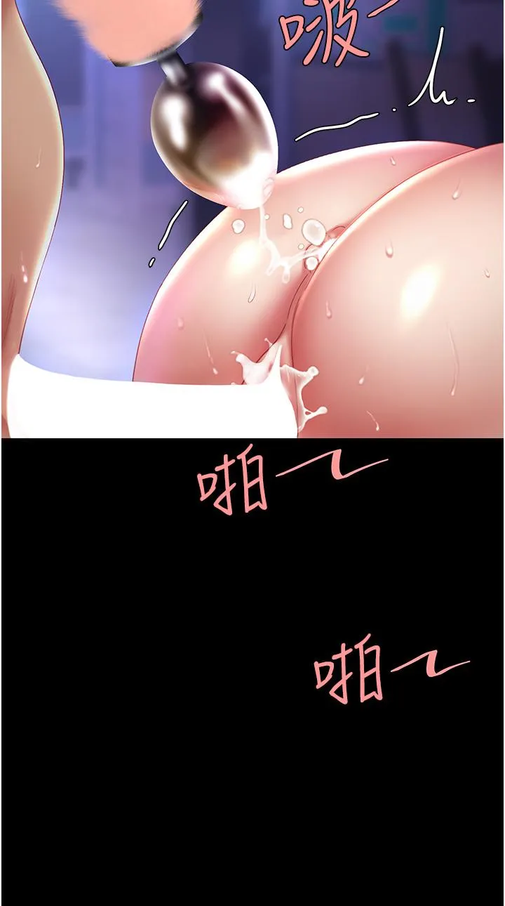復仇母女丼 第23話-下次約妳女兒一起 第48页