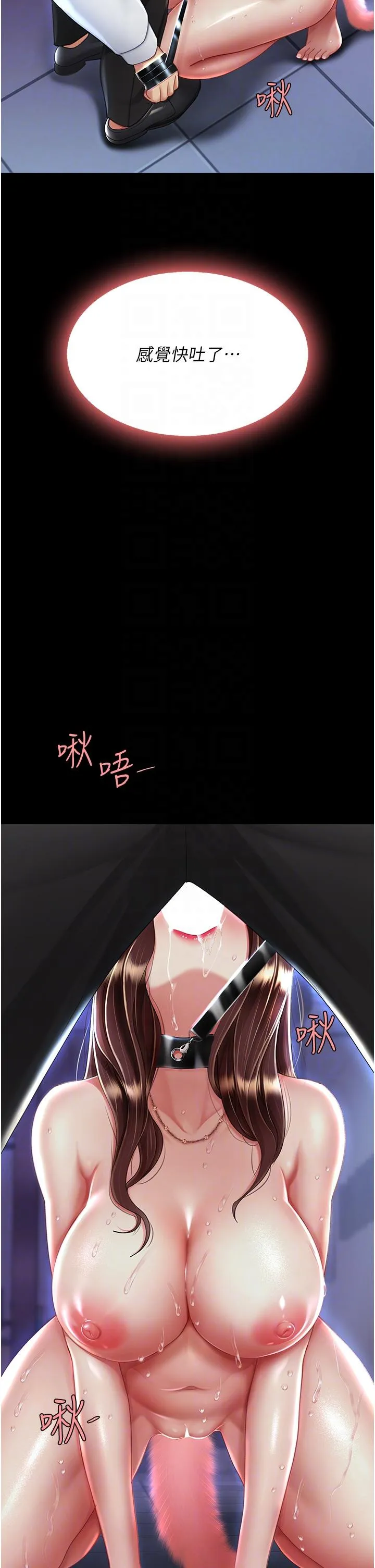 復仇母女丼 第23話-下次約妳女兒一起 第14页