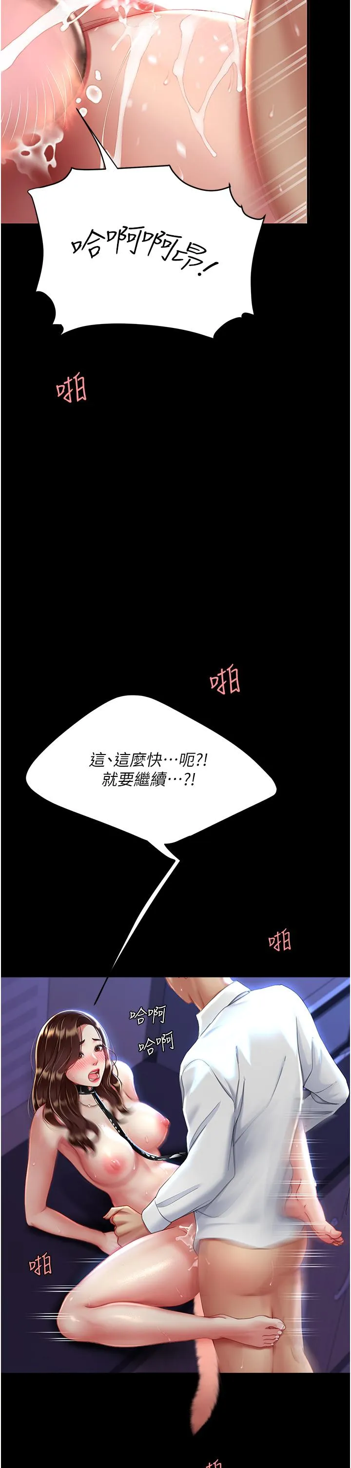 復仇母女丼 第23話-下次約妳女兒一起 第35页