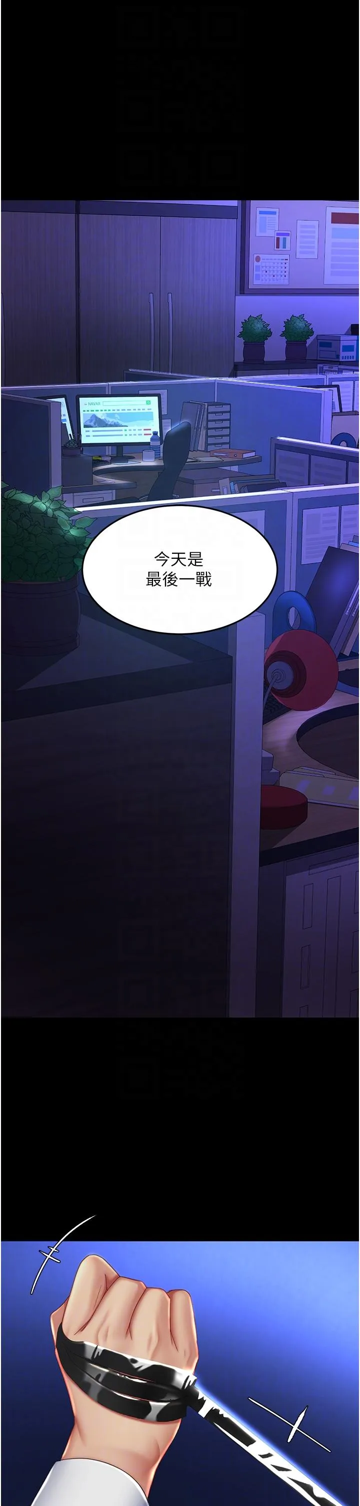 復仇母女丼 第23話-下次約妳女兒一起 第6页