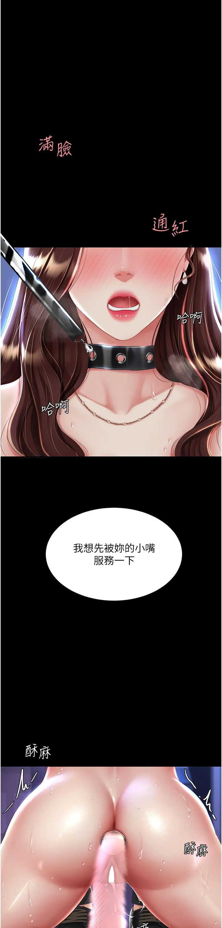 復仇母女丼 第23話-下次約妳女兒一起 第11页