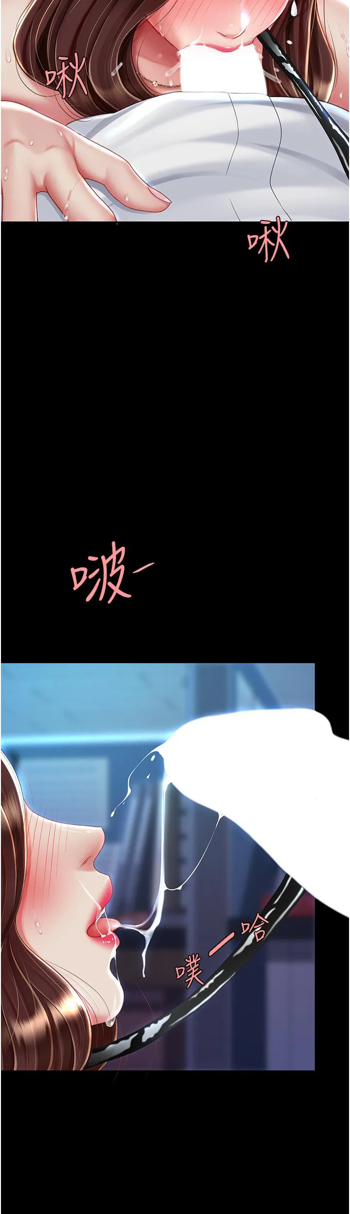 復仇母女丼 第23話-下次約妳女兒一起 第20页