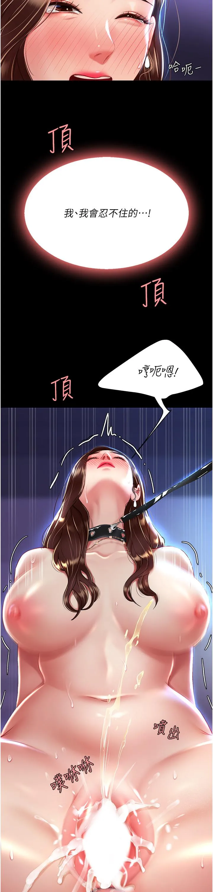 復仇母女丼 第23話-下次約妳女兒一起 第39页