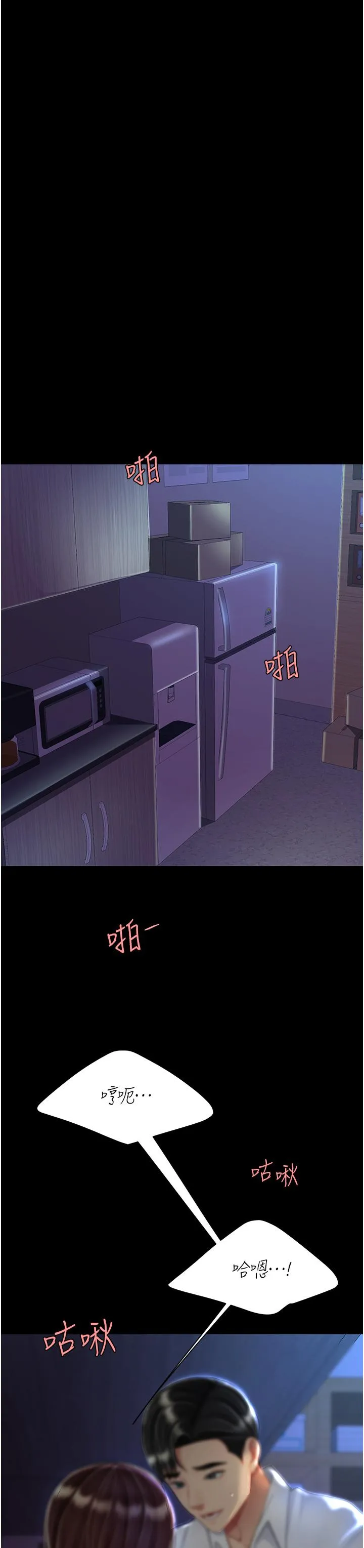 復仇母女丼 第23話-下次約妳女兒一起 第23页