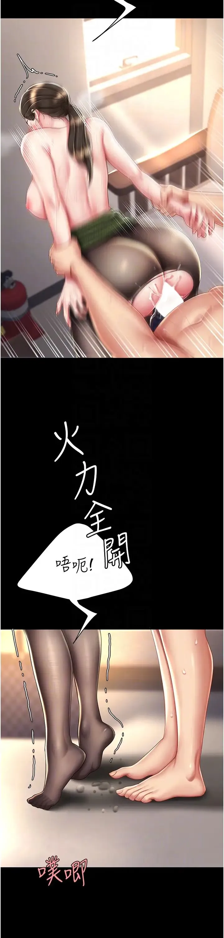 復仇母女丼 第38話-偷窺完瞭嗎? 第22页