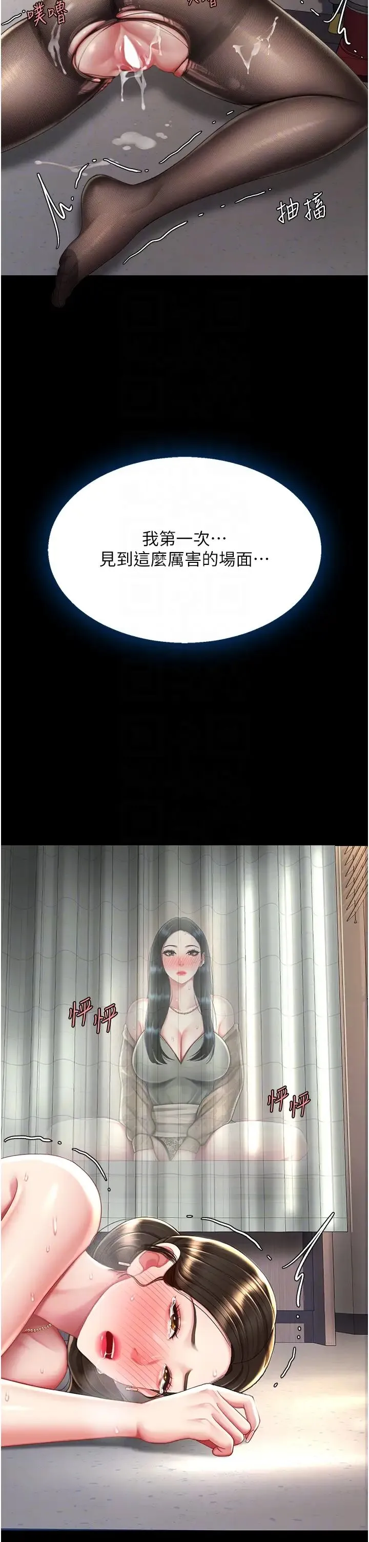 復仇母女丼 第38話-偷窺完瞭嗎? 第26页
