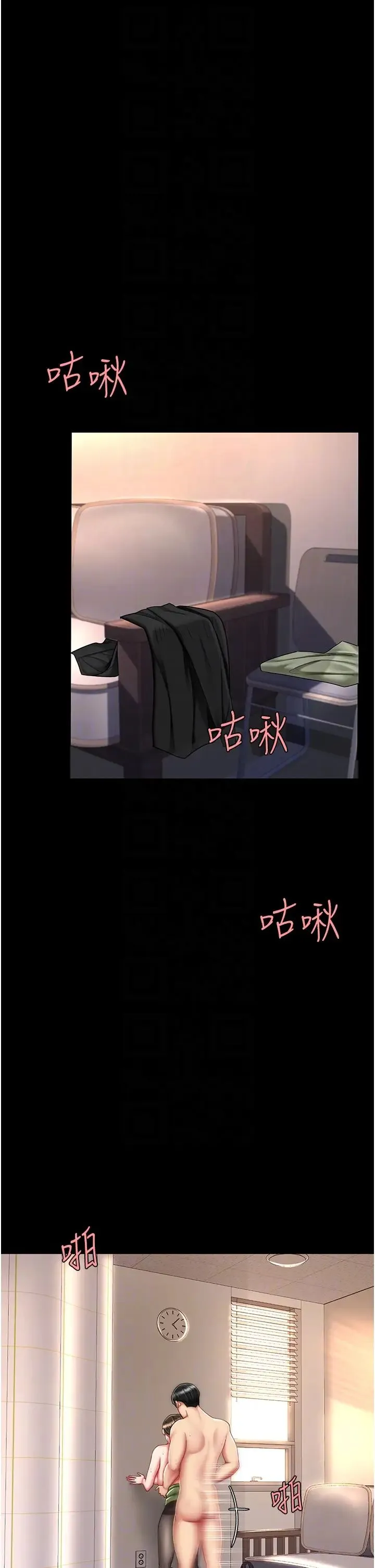 復仇母女丼 第38話-偷窺完瞭嗎? 第6页