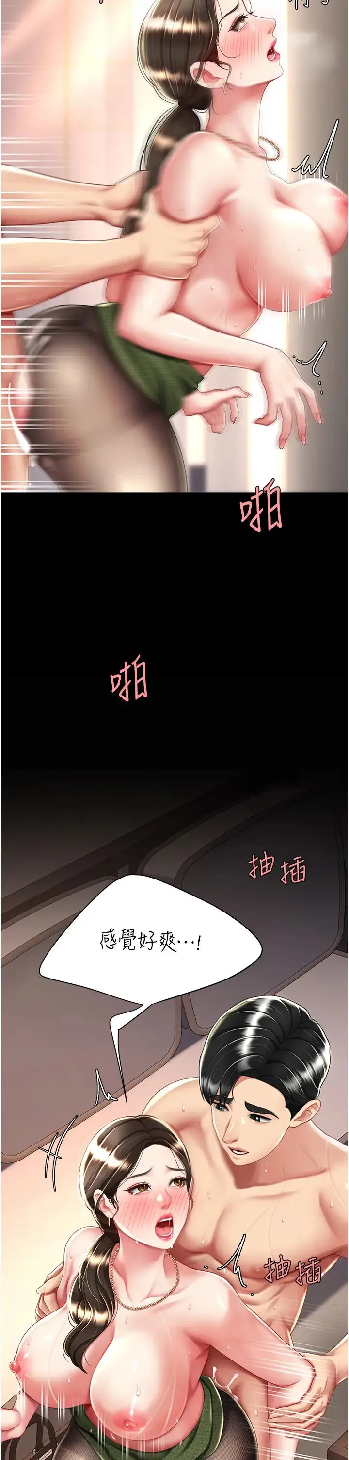 復仇母女丼 第38話-偷窺完瞭嗎? 第17页