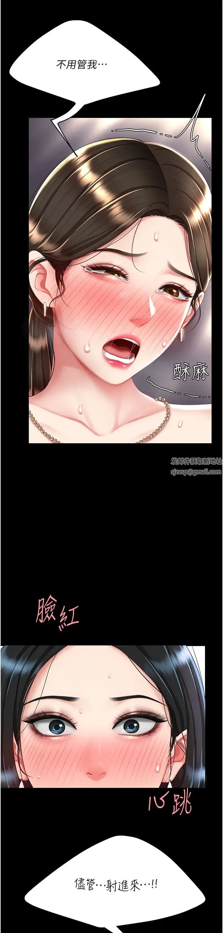復仇母女丼 第38話-偷窺完瞭嗎? 第21页