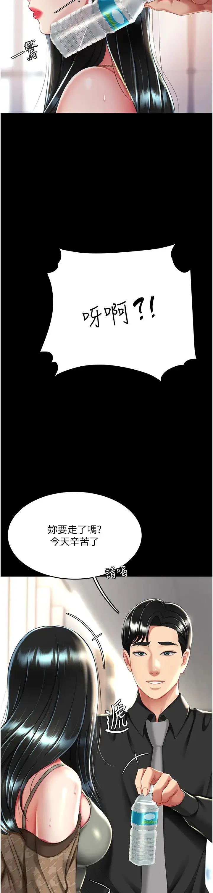 復仇母女丼 第38話-偷窺完瞭嗎? 第36页
