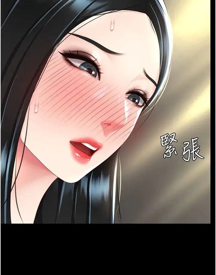 復仇母女丼 第38話-偷窺完瞭嗎? 第39页