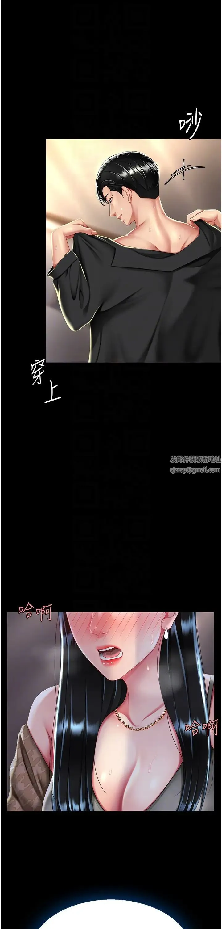 復仇母女丼 第38話-偷窺完瞭嗎? 第30页