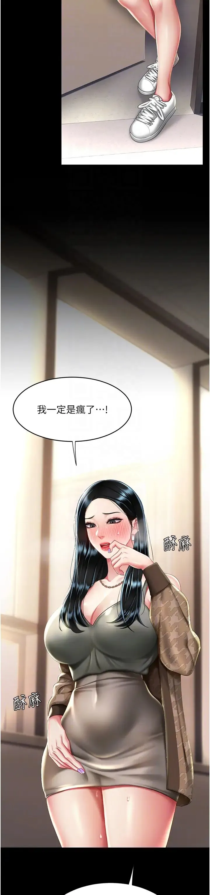 復仇母女丼 第38話-偷窺完瞭嗎? 第32页