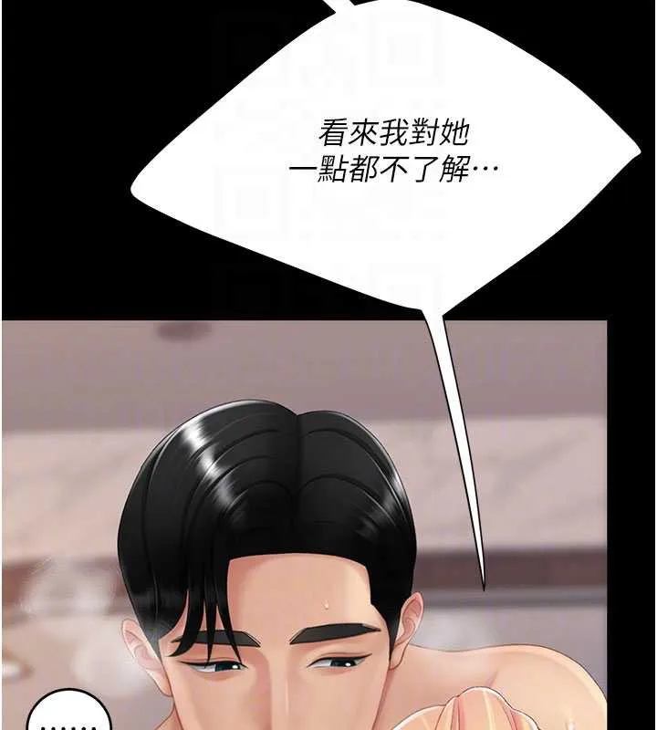 復仇母女丼 第125話-放不下的單方面曖昧 第77页