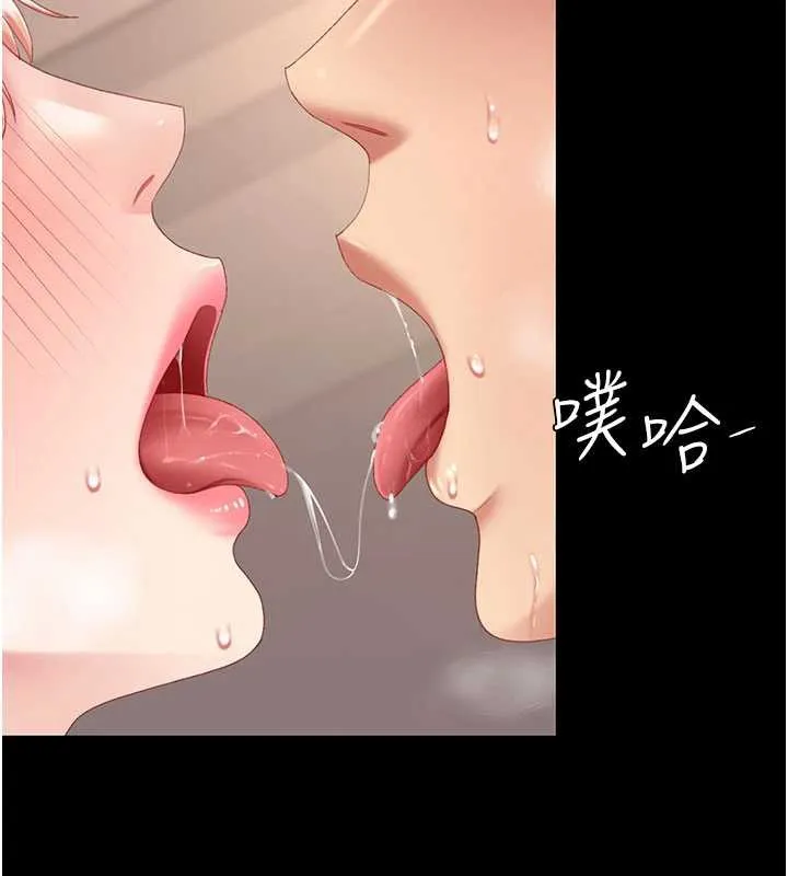 復仇母女丼 第125話-放不下的單方面曖昧 第5页